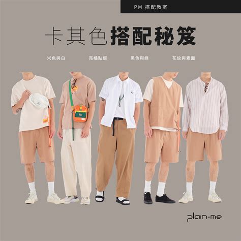 顏色搭配衣服|衣服顏色怎麼搭配？個人色彩搭配4大原則、技巧，簡單穿出高級。